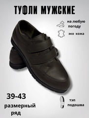 Тёмно-коричневый