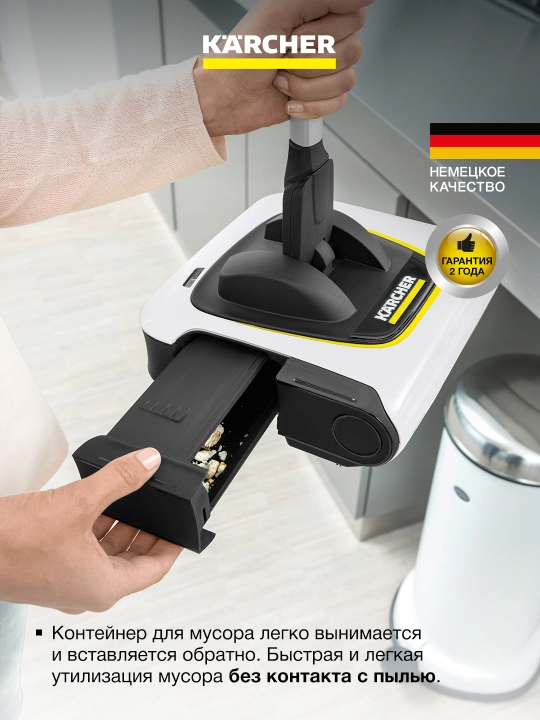 Karcher KB 5 1.258-050.0 – электрический веник для быстрой уборки пола