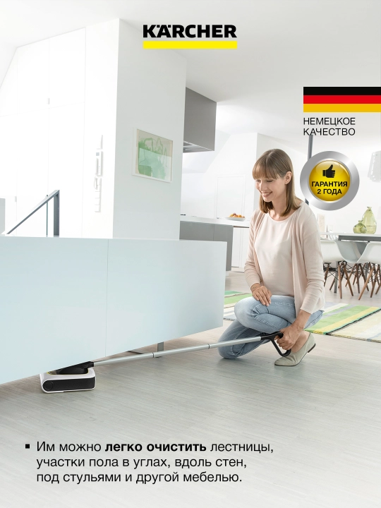 Karcher KB 5 1.258-050.0 – электрический веник для быстрой уборки пола