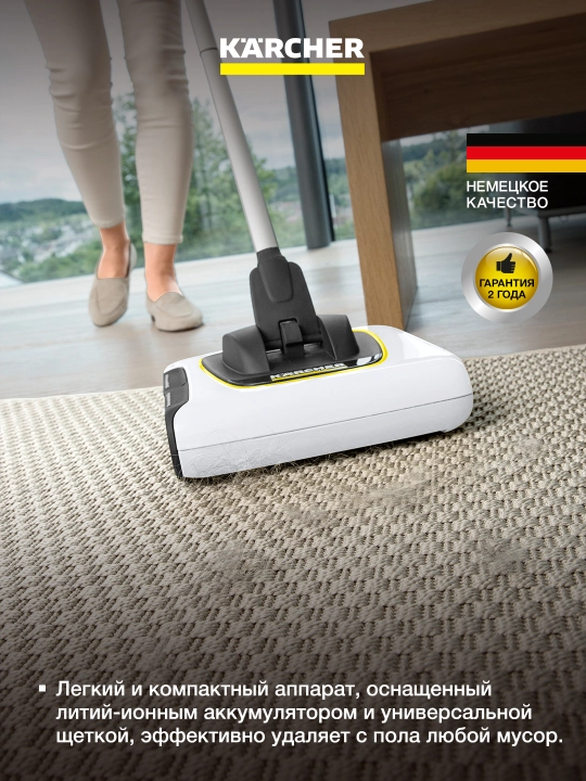 Karcher KB 5 1.258-050.0 – электрический веник для быстрой уборки пола