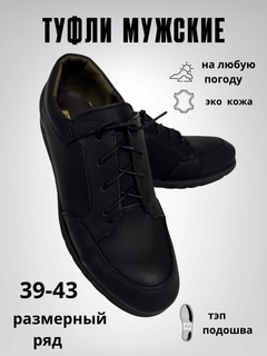 Черный