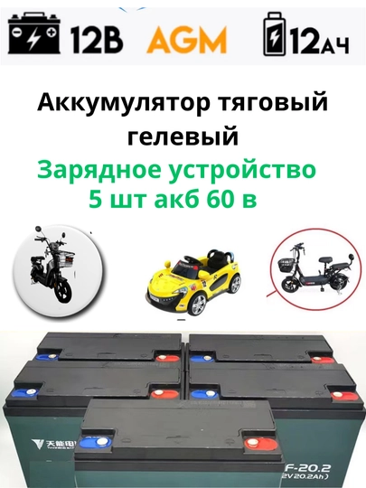 Skuter batarika akkumulyator 6DZF -20 12V  UPS, quyosh tizimi  va skuterlarga mos - 