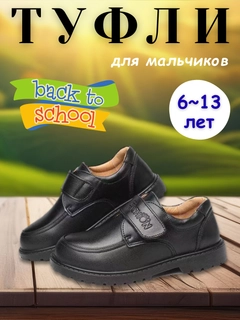 Черный