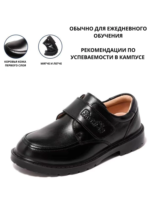 Туфли для мальчиков, школьная обувь