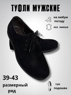 Черное стекло