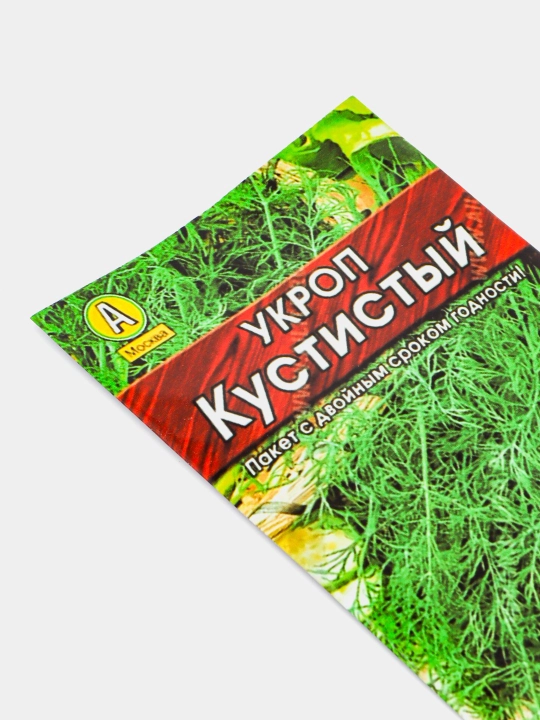 Семена зелени, укропа