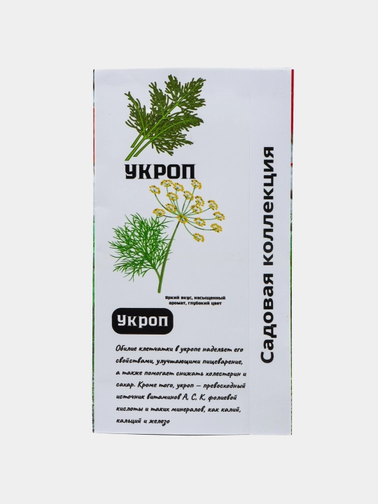 Семена зелени, укропа