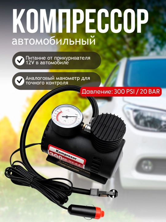 Компрессор автомобильный K2 KOMPRESSOR CARDOS 300PSI/20BAR — мощный и компактный насос - 