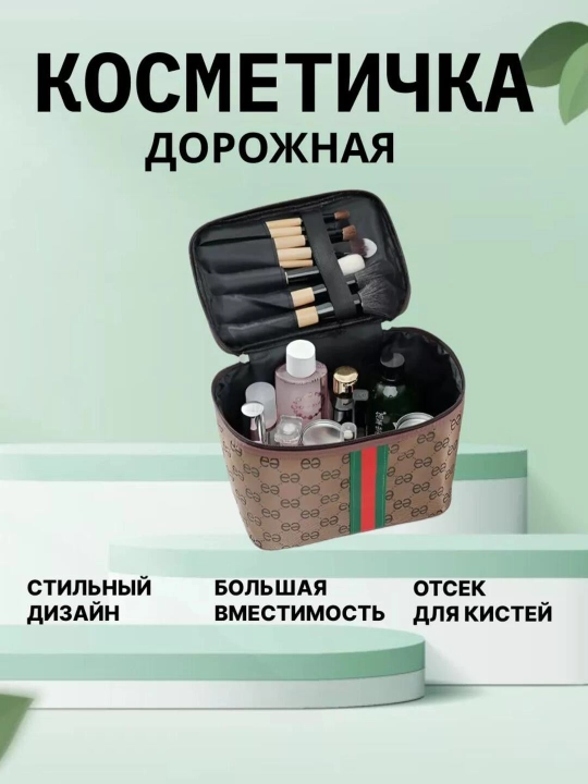 Ayollar sayohat kosmetika sumkasi ixcham va keng sig‘imli