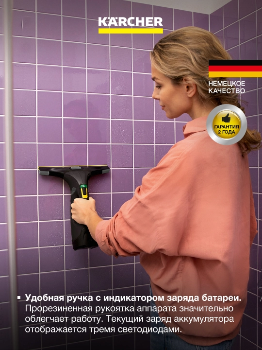 Karcher WV 5 Plus 1.633-711.0 oyna tozalagichi - deraza va ko‘zgularni mukammal tozalaydi