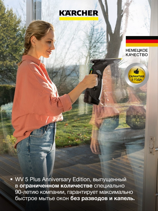 Karcher WV 5 Plus 1.633-711.0 oyna tozalagichi - deraza va ko‘zgularni mukammal tozalaydi
