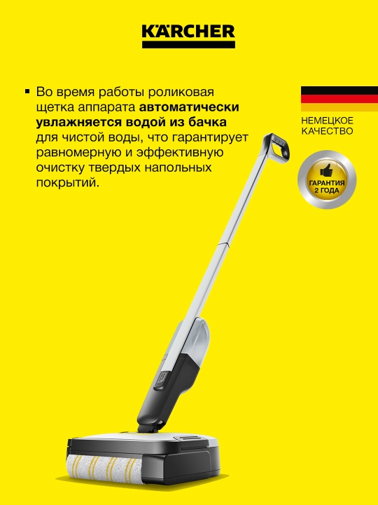 Kärcher FC 2-4 BatterySet 1.056-200.0 – лёгкая беспроводная электрошвабра