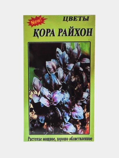 Семена базилика райхон — ПОСТЕР1-РАЙХОН1-ЗЕЛЕН