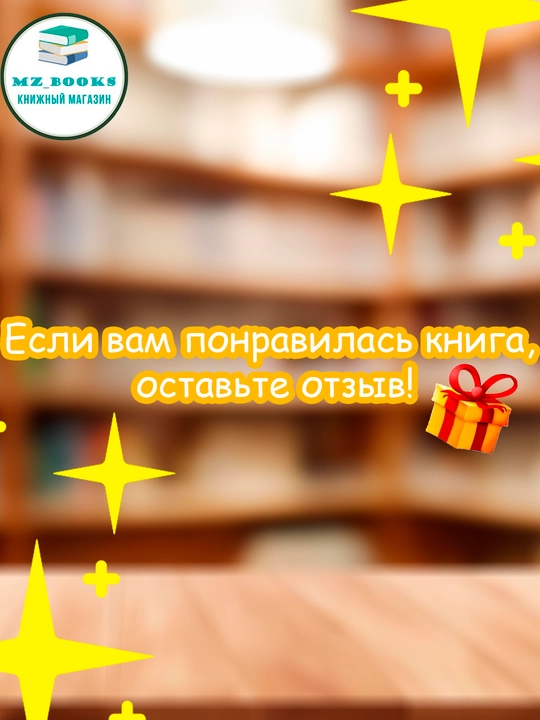 Kak ustroyena ekonomika, A5, rus tilida