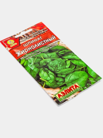 Семена зелени, шпинат