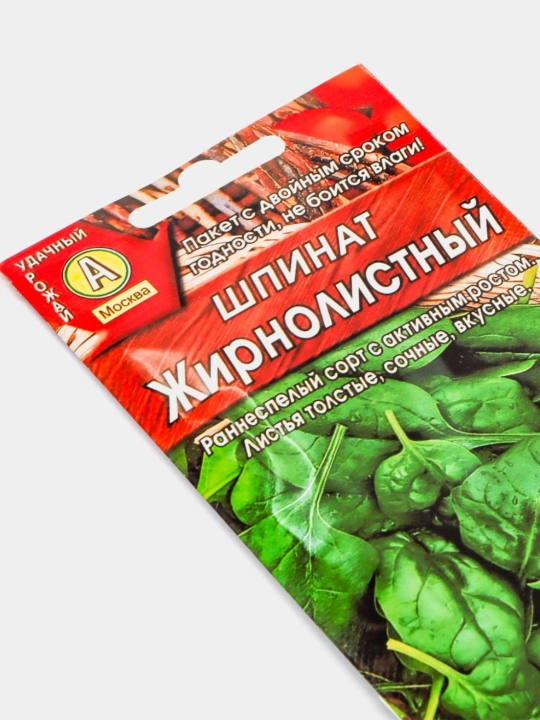 Семена зелени, шпинат