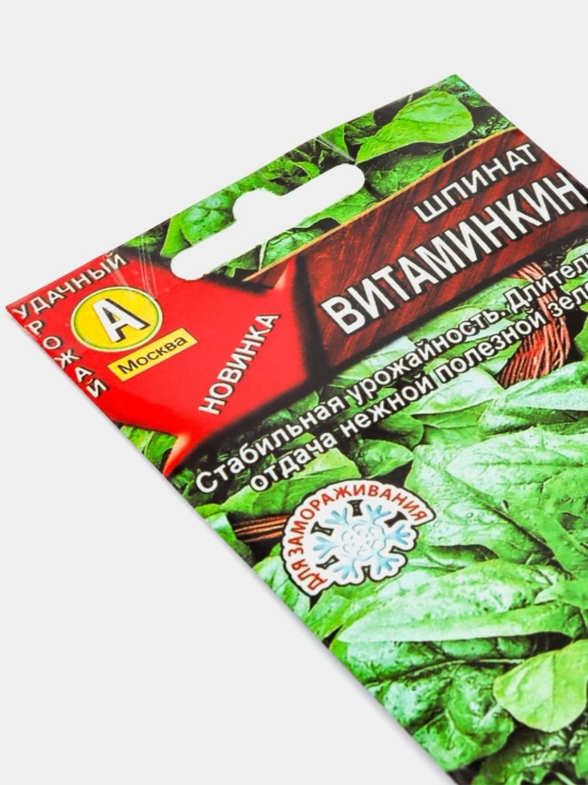 Семена зелени, шпинат
