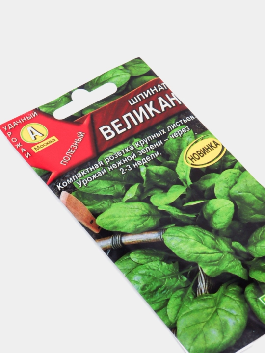 Семена зелени, шпинат