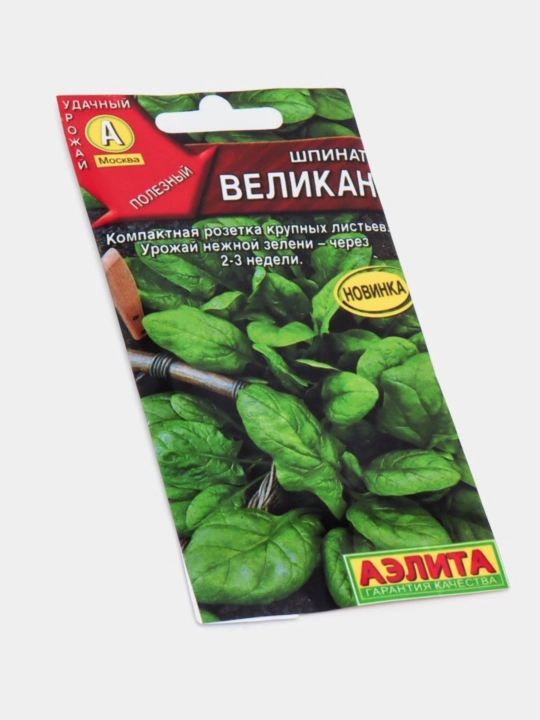 Семена зелени, шпинат