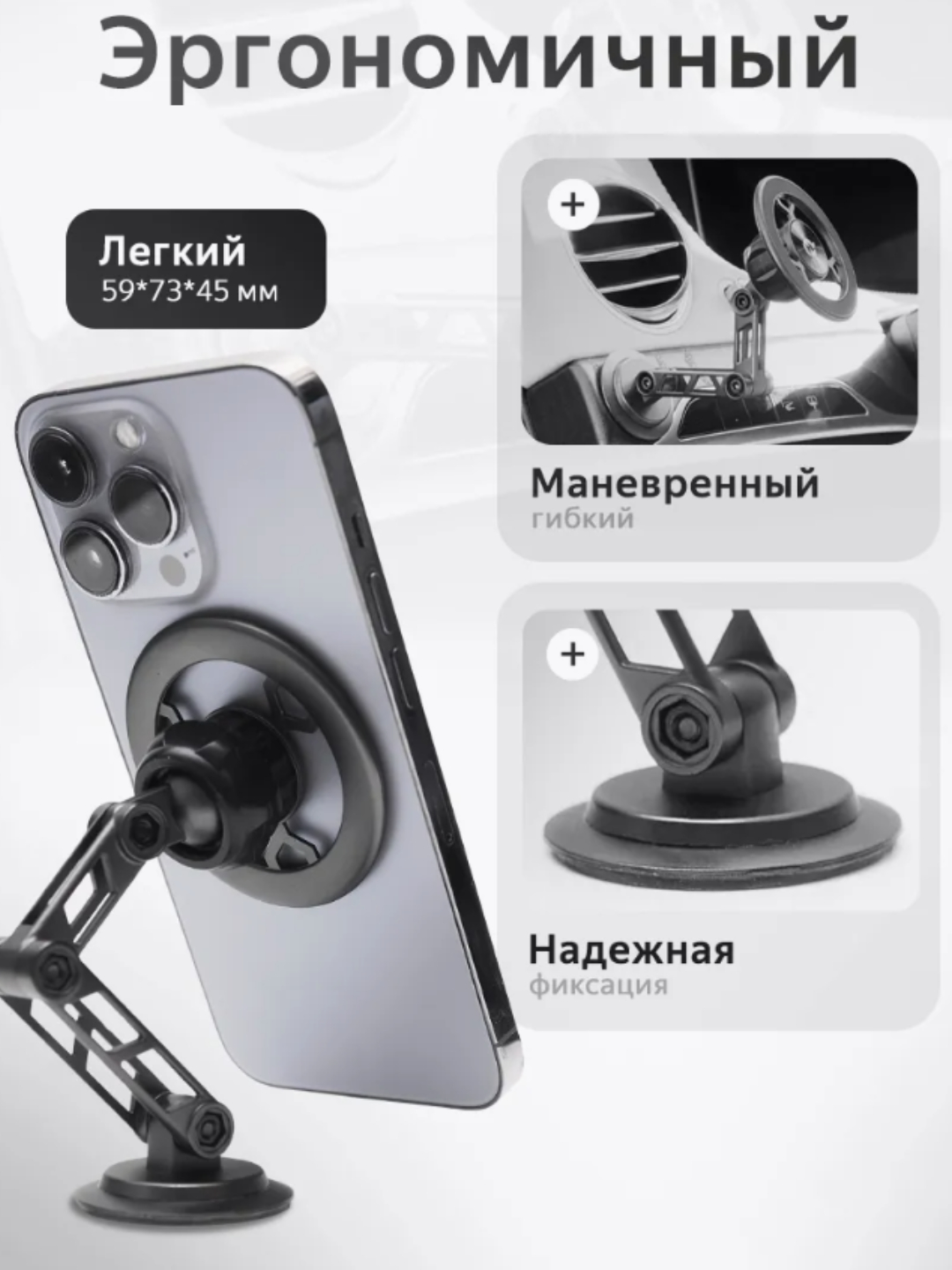 Автомобильный держатель телефона, магнитный держатель