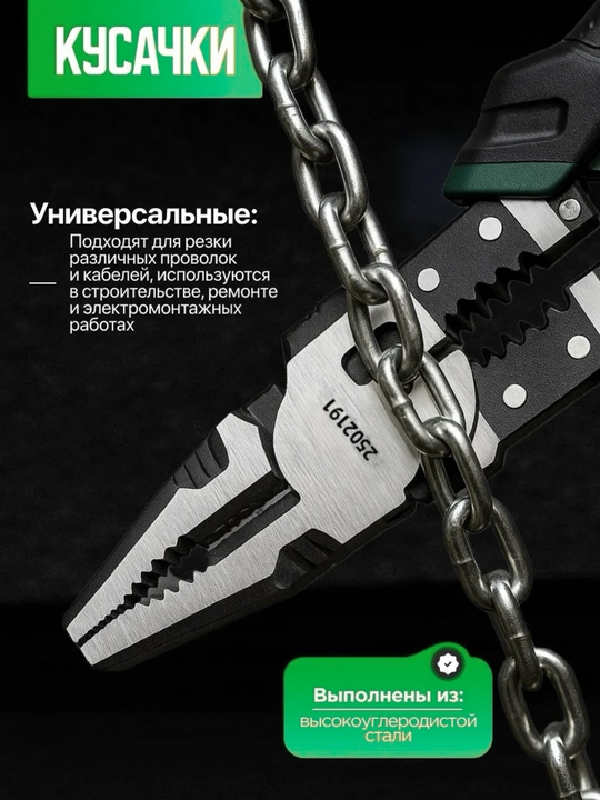 Ko'p funksiyali passatijlar TUOSEN, 5 ta funksiya, xrom-vanadiy po‘lat, prujinali mexanizm
