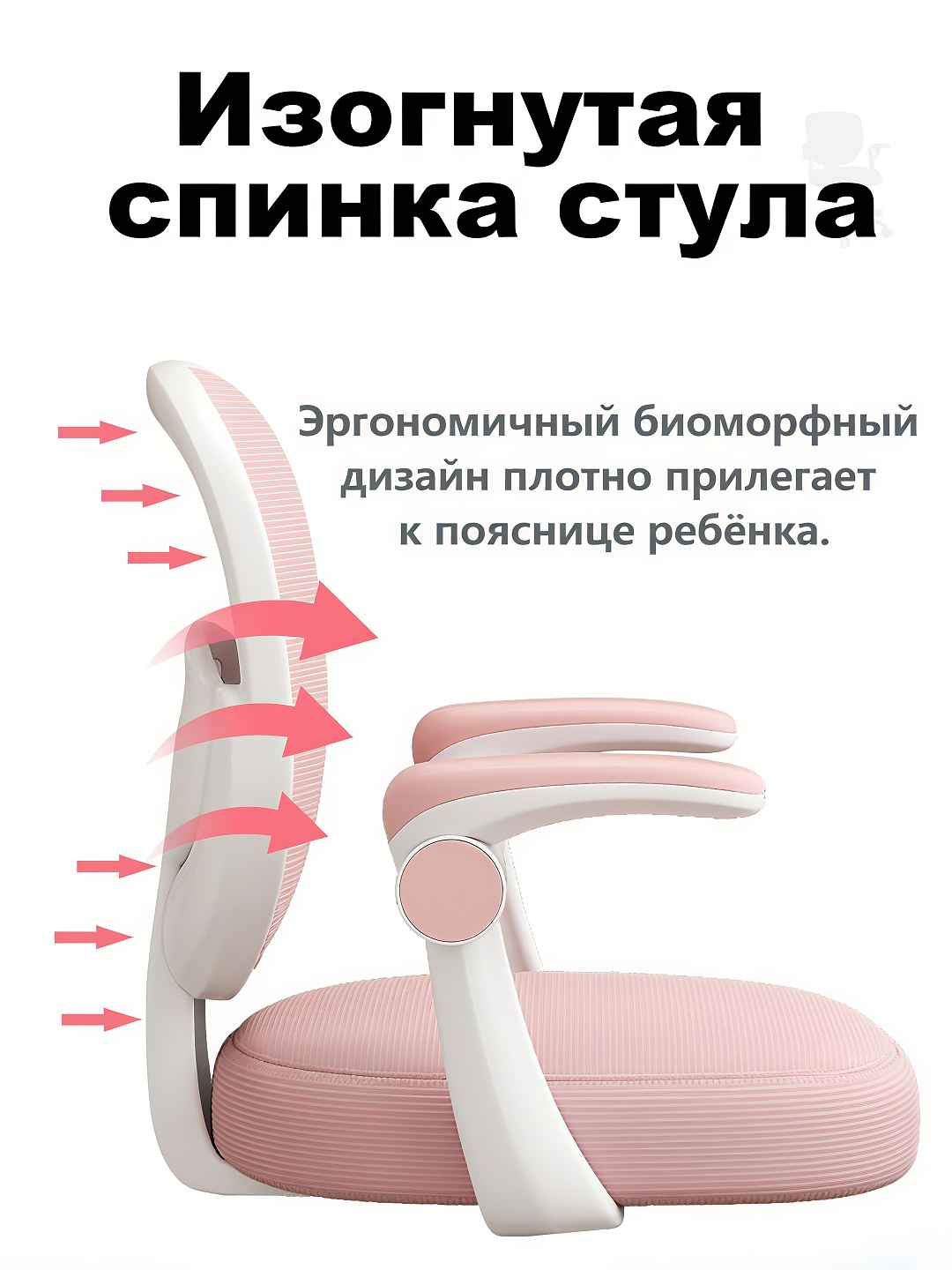 Детское учебное кресло с подлокотниками, Miss Lucky Seven подставкой для ног, регулируемое