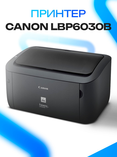 Принтер Canon LBP6030b - 