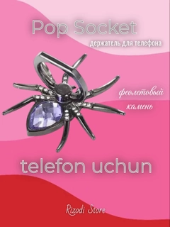 Фиолетовый