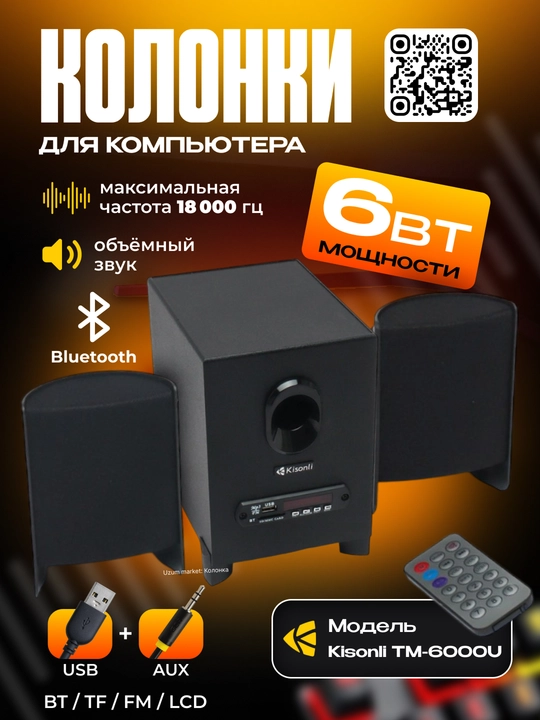 Колонка TM‑6000U Bluetooth - 