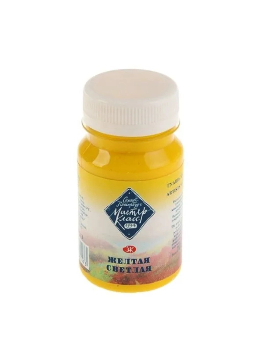 Master Class Guache, ochiq sariq, 100 ml