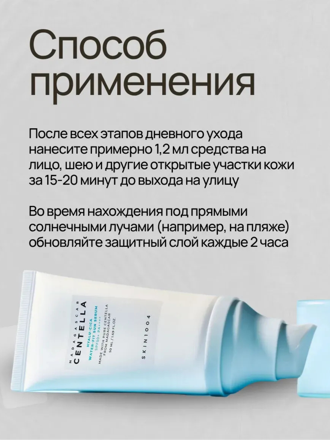 Quyoshdan himoyalovchi SKIN1004 Centella Hyalu-Cica Water-Fit Sun Serum SPF50+ PA++++