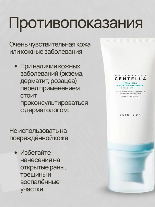 Quyoshdan himoyalovchi SKIN1004 Centella Hyalu-Cica Water-Fit Sun Serum SPF50+ PA++++