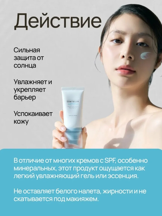 Quyoshdan himoyalovchi SKIN1004 Centella Hyalu-Cica Water-Fit Sun Serum SPF50+ PA++++