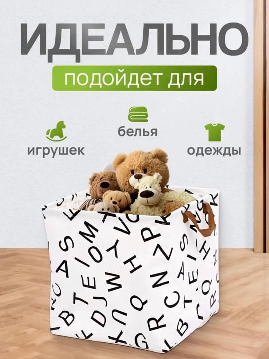 Корзина для белья, органайзер для хранения игрушек и одежды