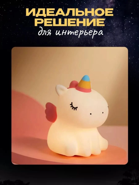 Детский ночник, силикон, пандочка, утка, капуста, единорог, кролик RGB