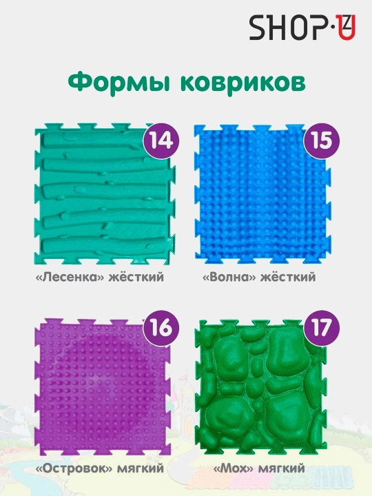 Orto-jumboqli modulli o'yin massaj gilamchasi Ortodon, rivojlantiruvchi, oyoqlar uchun ortopedik
