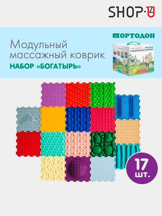 Orto-jumboqli modulli o'yin massaj gilamchasi Ortodon, rivojlantiruvchi, oyoqlar uchun ortopedik