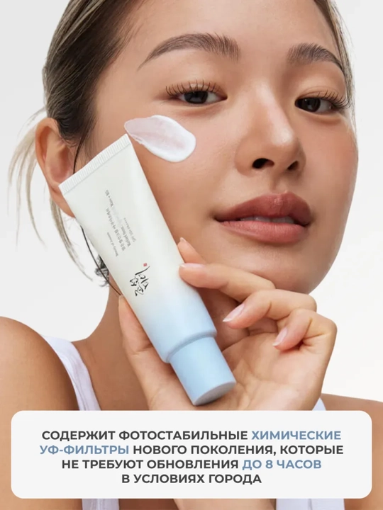 Солнцезащитный крем для лица увлажняющий SPF 50 Корея, Beauty of Joseon