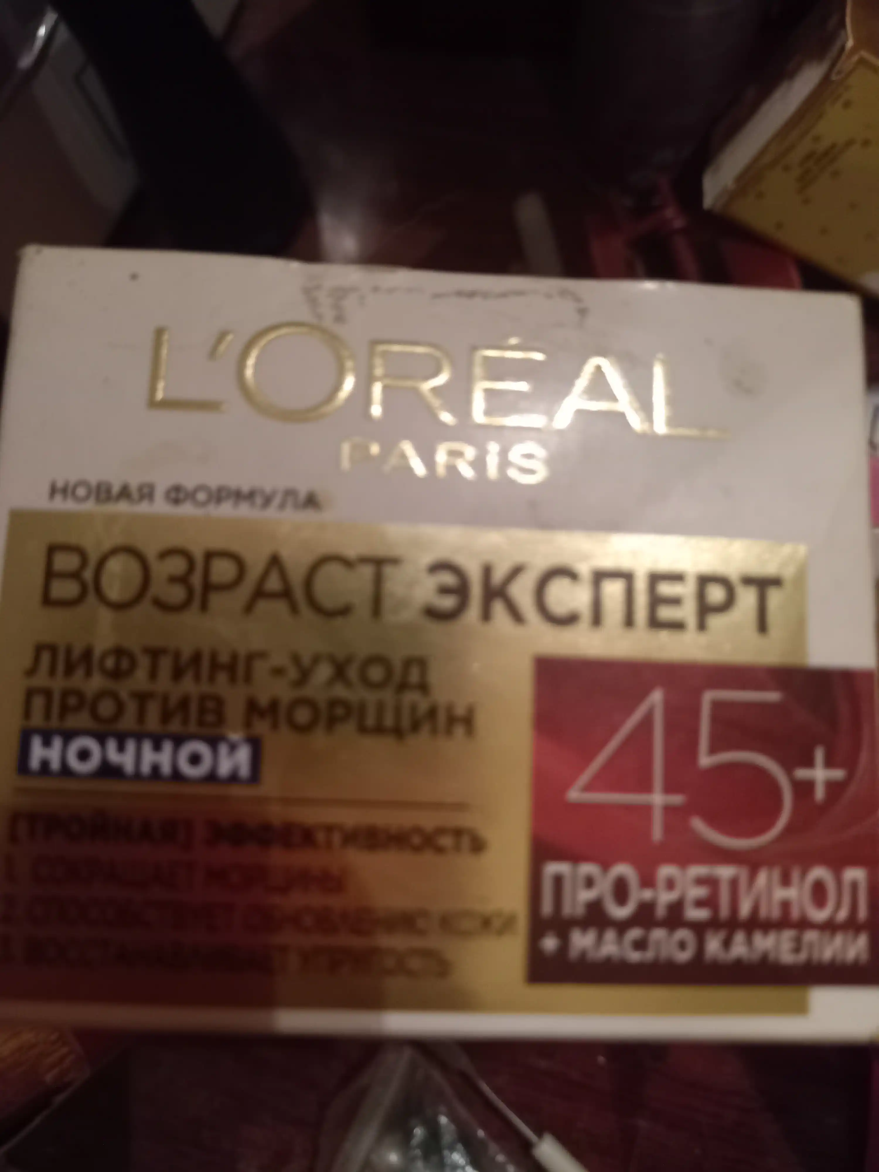 Крем для лица L'Oreal Paris возраст эксперт 55+, ночной, 50 мл