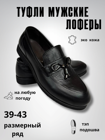 Erkaklar poyafzallari, loafers, etiklar, chex mokasinlar, haqiqiy charm, maktab klassikasi - 