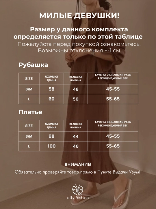 Платье-комбинация женское с рубашкой, комплект двойка Elly Fashion
