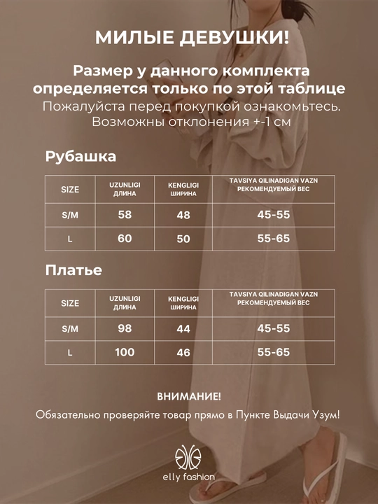 Платье-комбинация женское с рубашкой, комплект двойка Elly Fashion