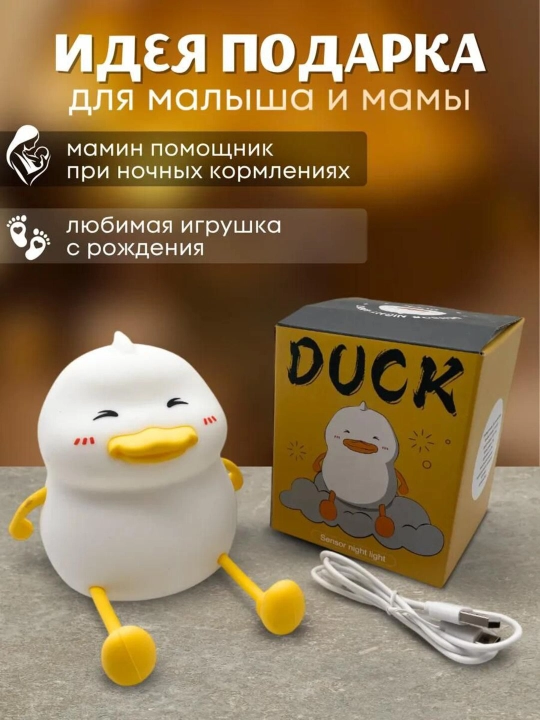 Детский ночник, силикон, пандочка, утка, капуста, единорог, кролик RGB
