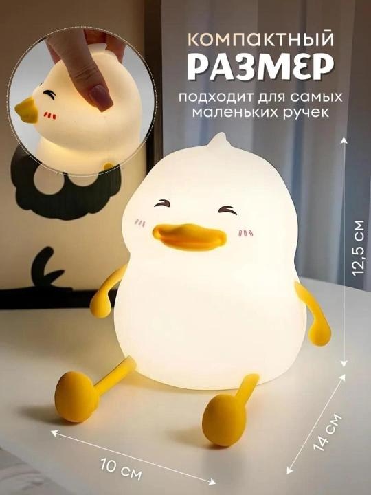 Детский ночник, силикон, пандочка, утка, капуста, единорог, кролик RGB