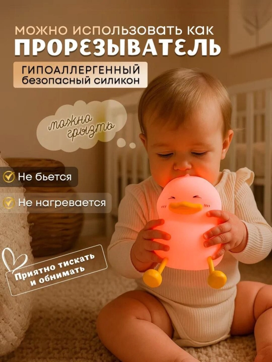 Детский ночник, силикон, пандочка, утка, капуста, единорог, кролик RGB