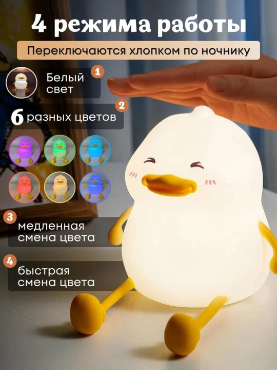 Детский ночник, силикон, пандочка, утка, капуста, единорог, кролик RGB