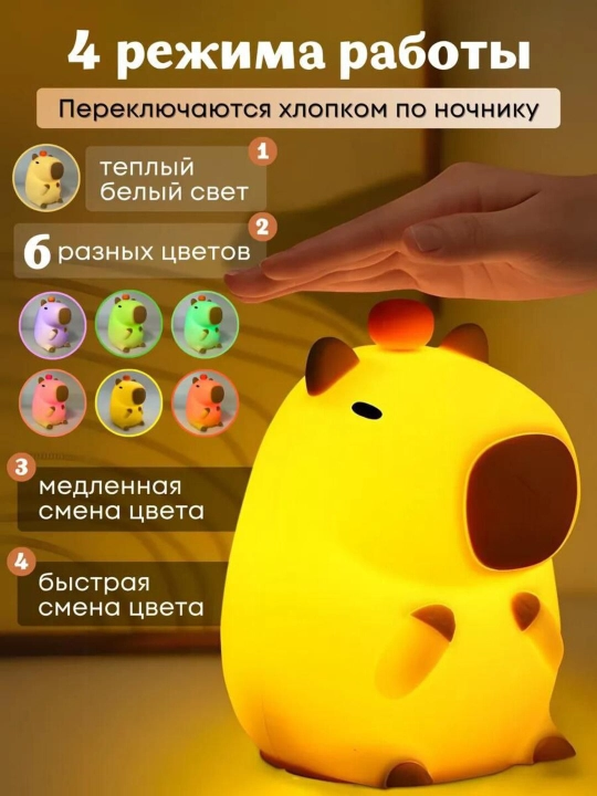 Детский ночник, силикон, пандочка, утка, капуста, единорог, кролик RGB