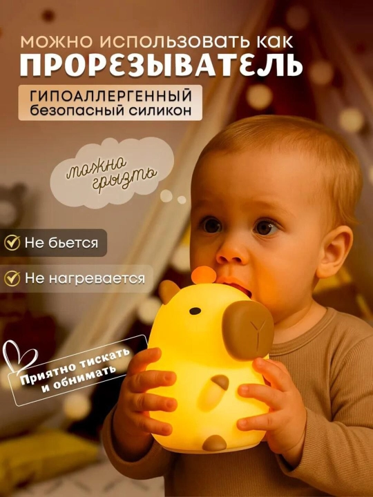 Детский ночник, силикон, пандочка, утка, капуста, единорог, кролик RGB