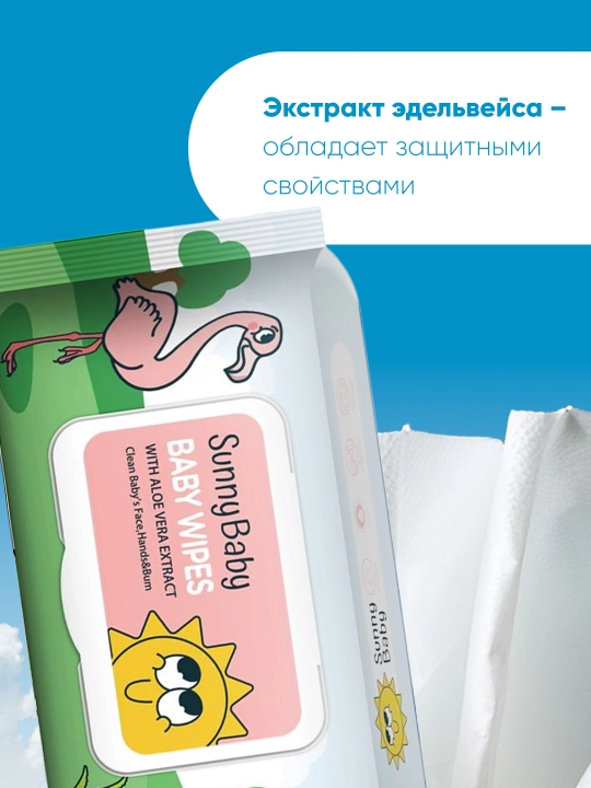Bolalar uchun salfetkalar