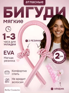 Розовый